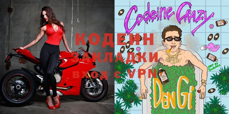 Кодеин Purple Drank  Островной 